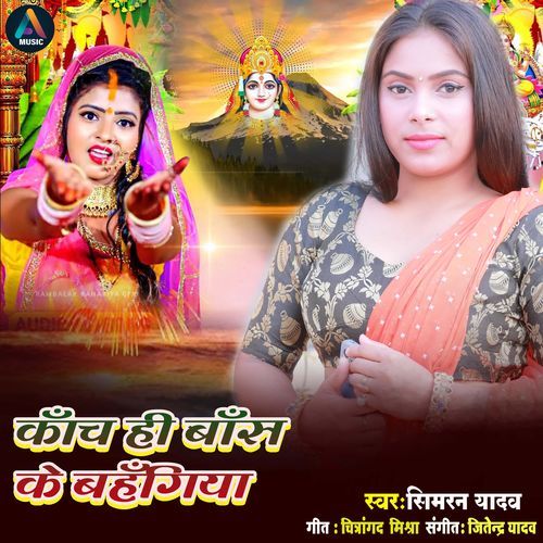 Kanch Hi Bans Ke BahangiYA