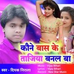 KAUNE BAS KE TAJIYA BANAL BA (Bhojpuri)