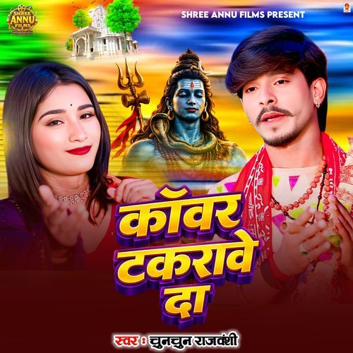 Kawar Takrabe Da
