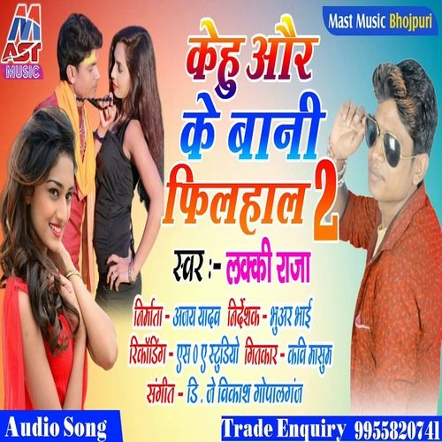 Kehu Aur Ke Bani Filhal 2 (Bhojpuri)