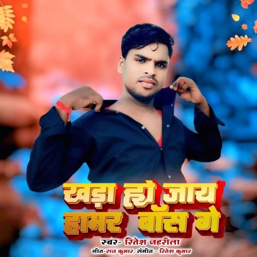 Khada Ho Ja Hao Baas Ge