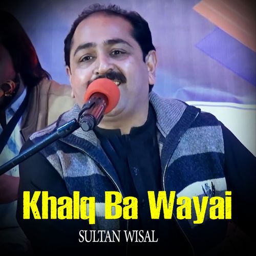 Khalq Ba Wayai