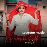 Kis color ki chaddi paine ho