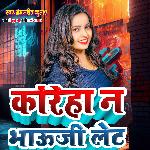 Koreya Na Bhauji Let