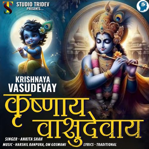 Krishnaya Vasudevay