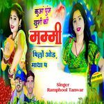 Kuaan Punj Khushe Ke Mamme Pillon Od Matha Pa