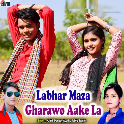 Labhar Maza Gharawo Aake La_poster_image