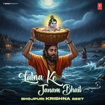 Lalna Ke Janam Bhail - Bhojpuri Krishna Geet
