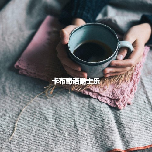 Friendly Thoughtful Focus cover art