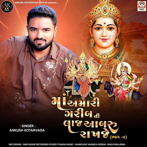 Maa Amari Gareeb Ni Laaj Aabaru Rakhje (Bhag-4) Pt.2