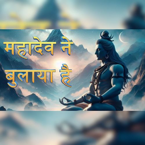 Mahadev Ne Bulaya Hai