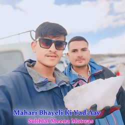 Mahari Bhayeli Ki Yad Aav-PCpeXkNXTWk