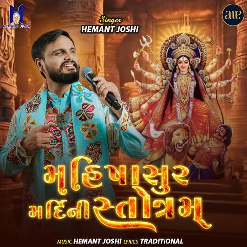 Mahisasur Mardini Stotram