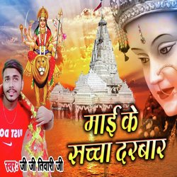 Mai Ke Sachcha Darbar