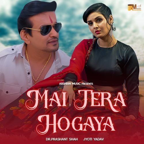 Mai Tera Hogaya (Studio)