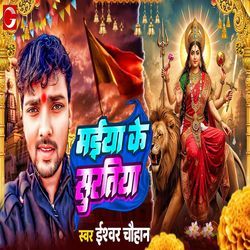 Maiya Ke Suratiya