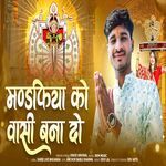 Mandfiya Ko Vasi Bana Do