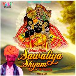 Mandfiya Sawaliya Shyam Ki Katha-KhwPeTFefWs