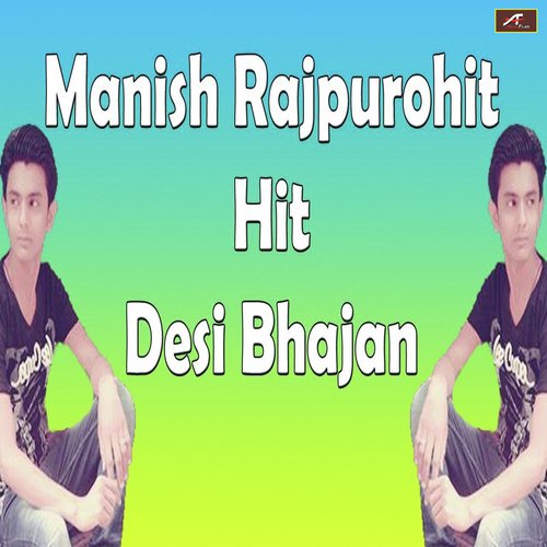 Manish RajPurohit Hit Desi Bhajan