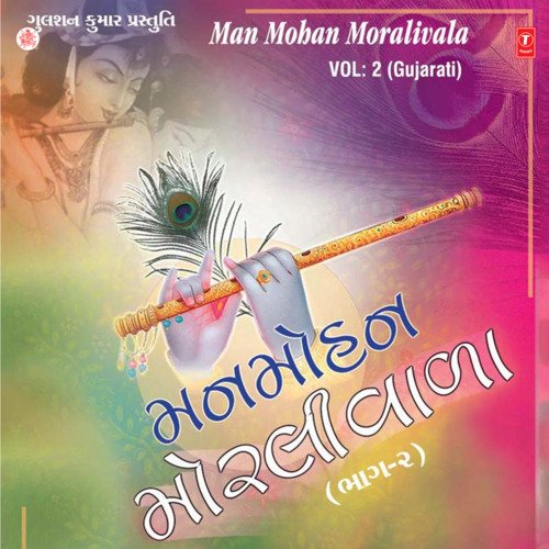 Manmohan Moralivala Vol-2