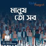 Manush To Sob (Khalid Sangeet)