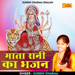 Mata rani ka bhajan (Hindi)-HR46WUwIBGk