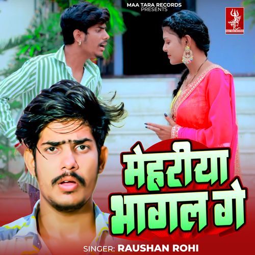 Mehriya Bhagal Ho (Original)