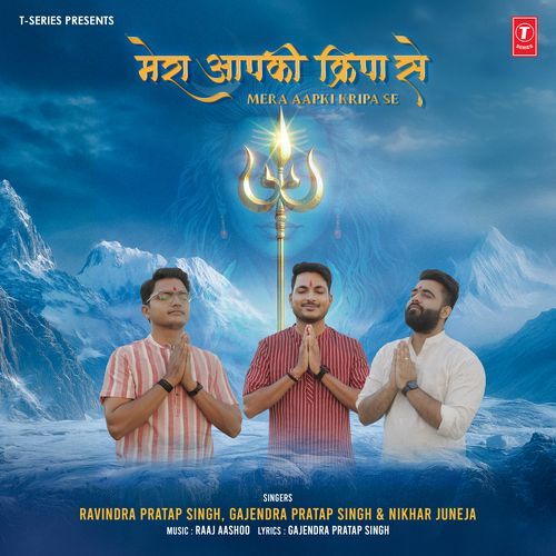 Mera Aapki Kripa Se