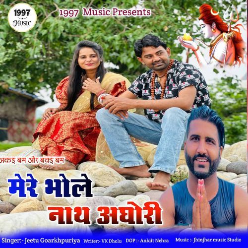 Mere Bhole Nath Aghoree