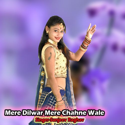 Mere Dilwar Mere Chahne Wale