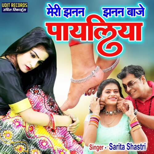 Meri Jhanan Jhanan Baje Payaliya (Hindi)
