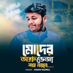 Moder Osru Veja Shoto Noyone