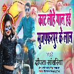 Mujaffarpur Jila Akhad Diha San (Bhojpuri)