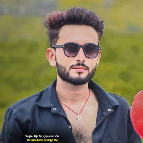 Musyana Bheru Sun Lijyo Thar
