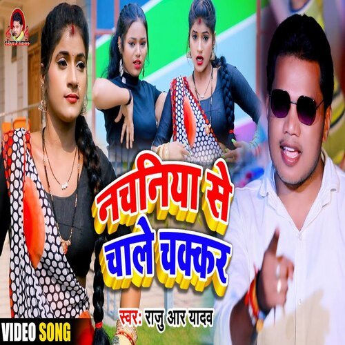 Nachaniya Se Chale Chakkaar