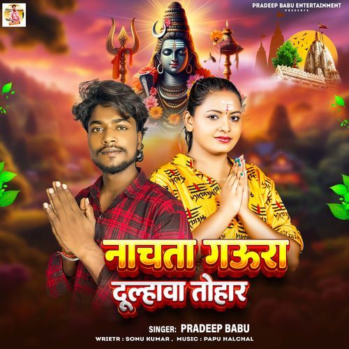 Nachata Gaura Dulhawa Tohar