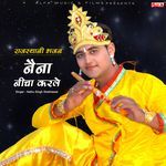 Konya Maane Ye Yashoda Tharo