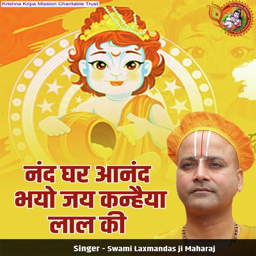 Nand Ghar Anand Bhayo Jai Kanhaiya Lal Ki