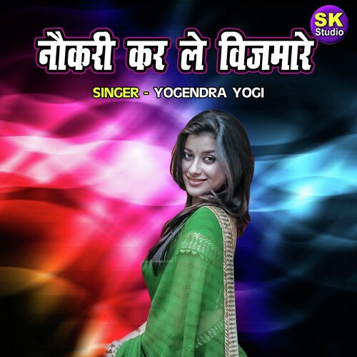 Naukri Kar le Vijmare