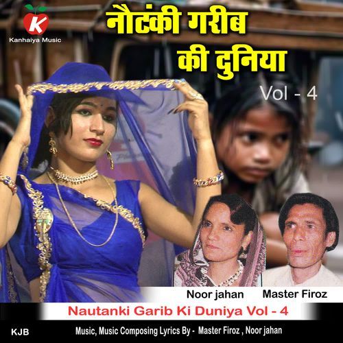 Nautanki Garib Ki Duniya Vol - 4