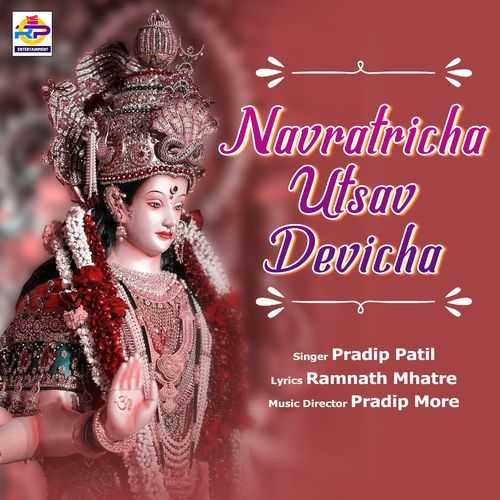 Navratricha Utsav Devicha (Studio)