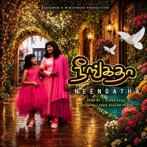 Neengatha