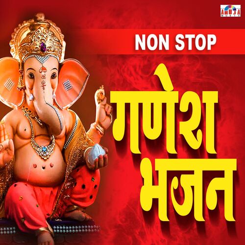 Nonstop Ganesh Bhajan