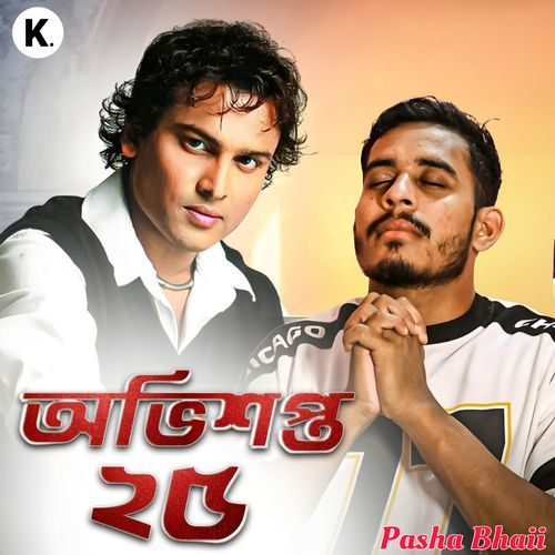 Obhishopto 25