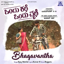 Bhagavantha-G10JVDFmT14