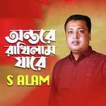 Ontore Rakhilam Jare