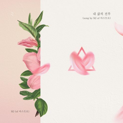 하나뿐인 내편 (Original Television Soundtrack), Pt. 28