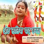 Oth Laliya Yad Karta