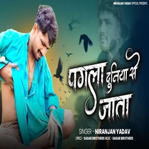 PAGALA DUNIYA SE JATA