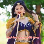 मिलने कैसे आउ यार बजेंगे कंगना